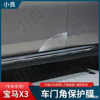 Подходит для 25 моделей BMW X3 угловая пленка боковая юбка прозрачная пленка TPU невидимая автомобильная крышка защитная пленка