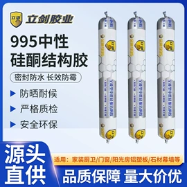 玻璃胶;喷涂工具