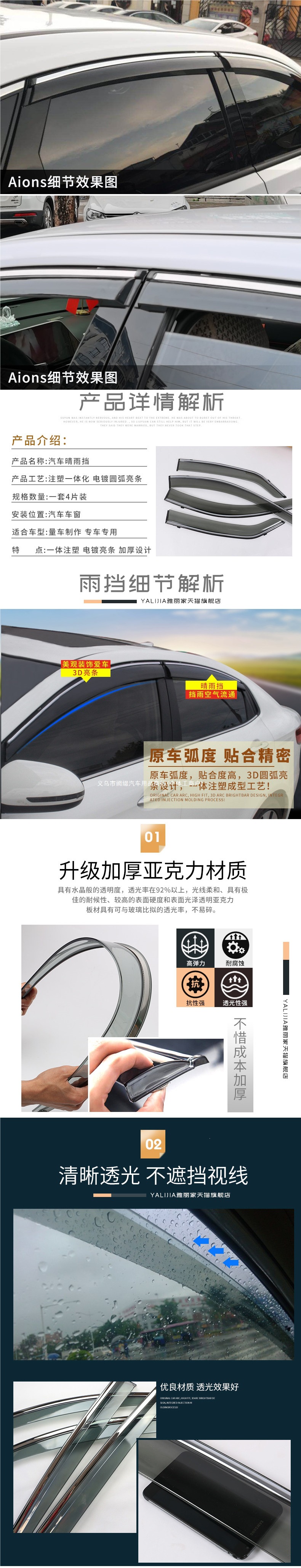 GAC Aion S rain guards for Trumpchi Aion S Plus, Xuan 630, Mei 580LX, 530 car window rain guards