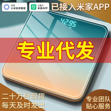 已接入米家APP体重秤家用人体电子秤智能体脂秤电子称女称重器