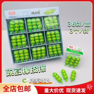 Free Shipping Rover Eraser Children's Less Scratches Creative Cartoon Small Pea Eraser Cute Stationery Gifts for Primary School Students
