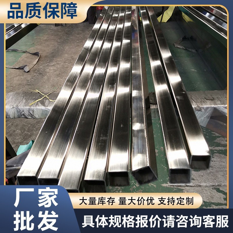 厂家批发201  304  316L不锈钢拉丝方管 不锈钢方通 可激光切割