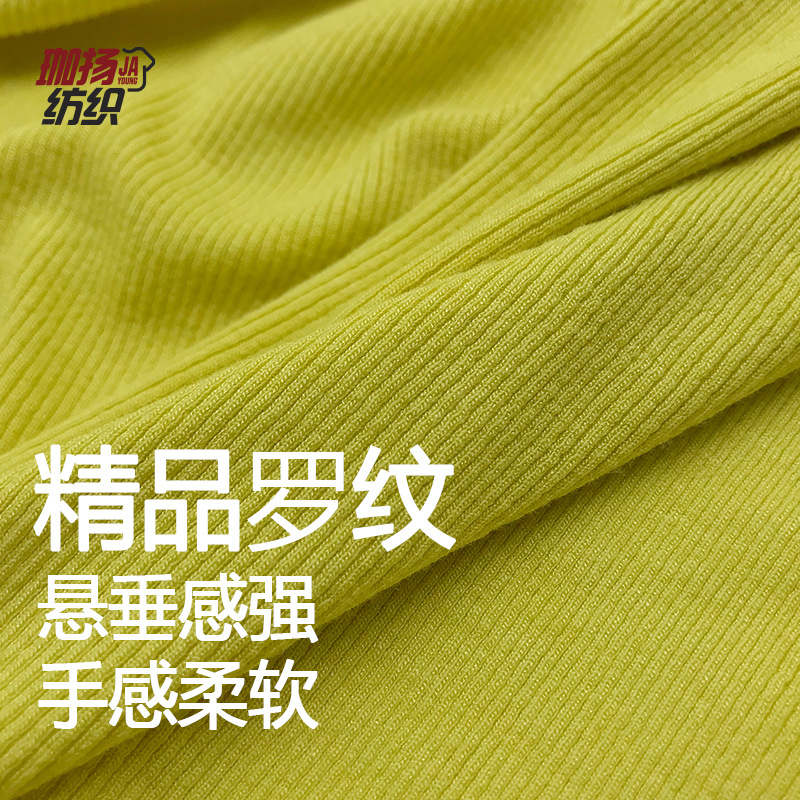 法国2*2罗纹面料  260G人棉随心裁弹力罗纹面料 时尚打底坑条布料