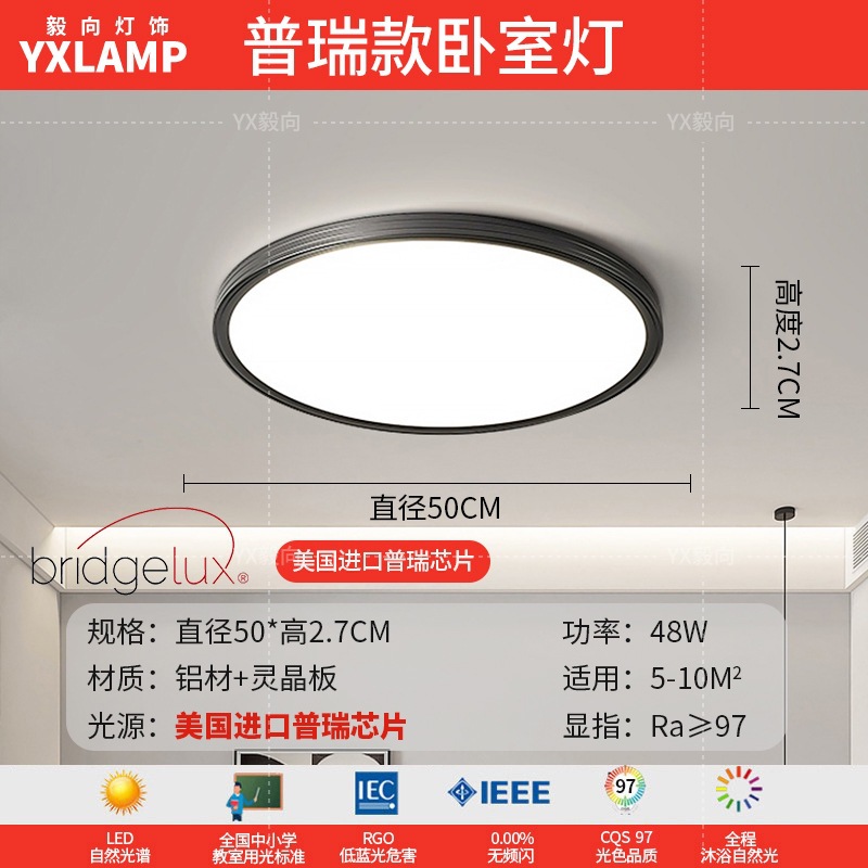 Luz de techo, lámpara de sala de estar, lámpara principal de espectro completo, protección de ojos, lámpara de dormitorio moderna simple sin hendiduras, lámpara negra Zhongshan