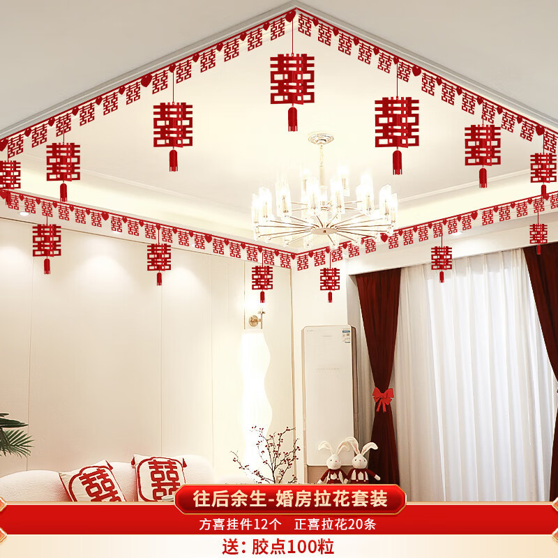 Decoración para bodas, cortina de tela no tejida para sala de estar, dormitorio, nueva casa, guirnalda con el símbolo de la doble felicidad, decoración para la sala de bodas