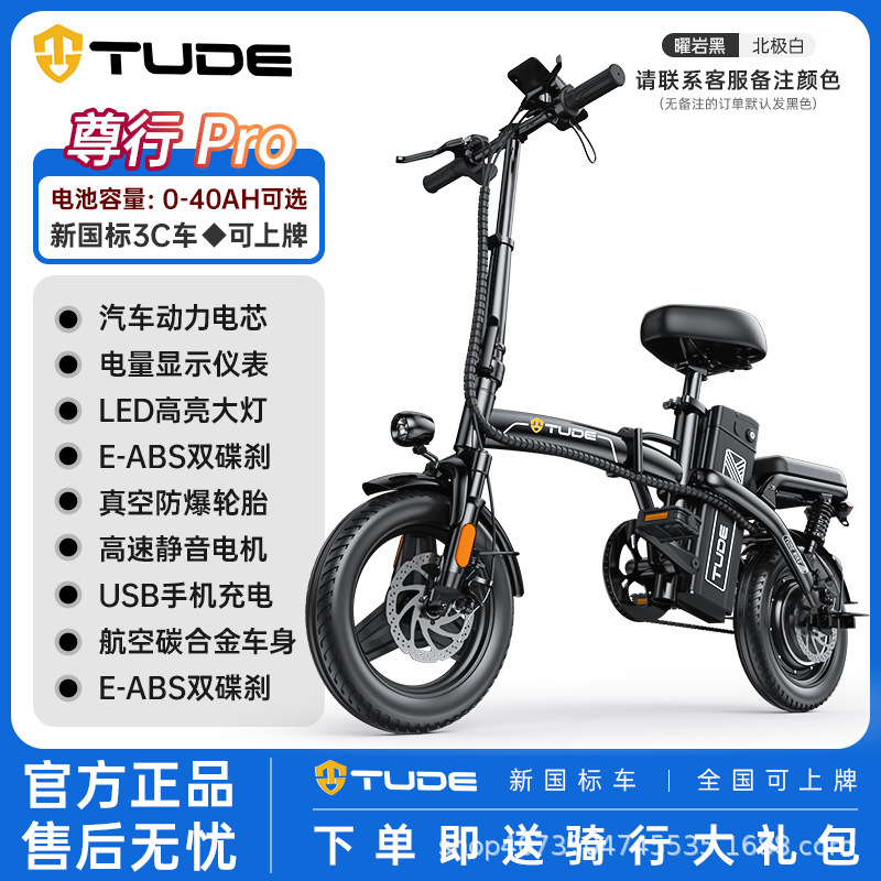 Diàndòngchē Folding Electric Bicycle Small Substitute Driving Lithium Battery (Auto Parts and Accessories) - t10-high-configuration-lcd-instrumentanti-theft-alarm-6ah-about-8km