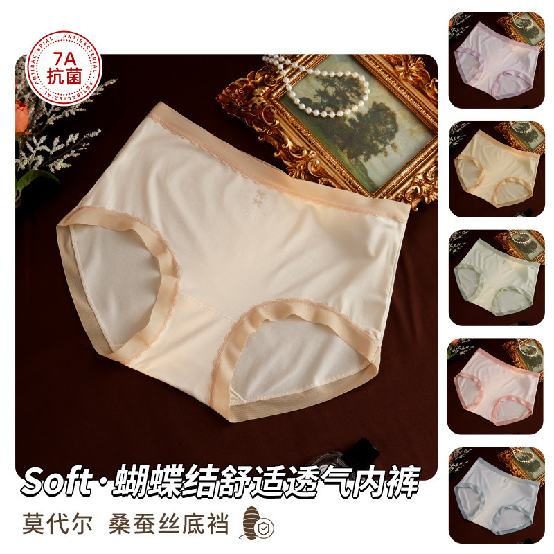 Modal Mid-Waist Fresh Style Women's Underwear 7A Mulberry Silk Antibacterial Crotch Fabric Soft and Comfortable Girls' Briefs