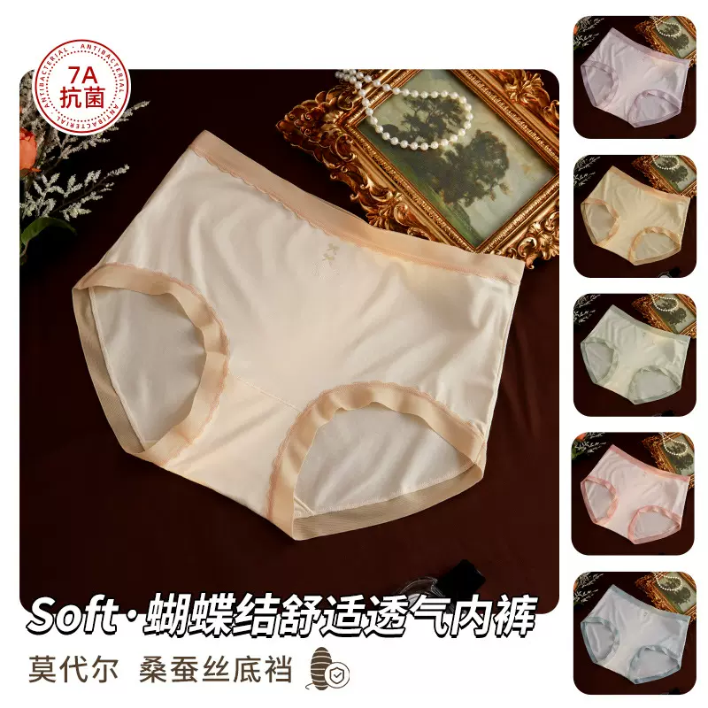 莫代尔中腰小清新女士内裤7A桑蚕丝抗菌裆面料柔软舒fu女生三角裤