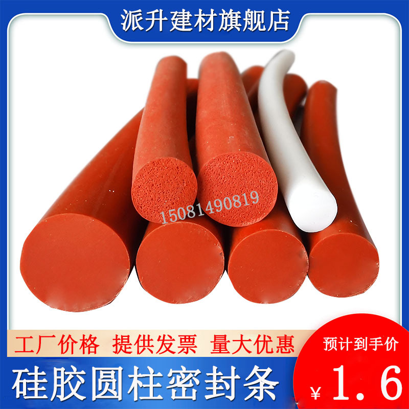 O型硅胶圆棍橡胶条圆棒条硅胶耐高温耐腐蚀耐老化实心圆柱密封条