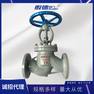 �T䓽�ֹ�yJ41H-16C�քӷ��m̼䓸ߜ�������ֹ�y�߉�偠t�� DN100