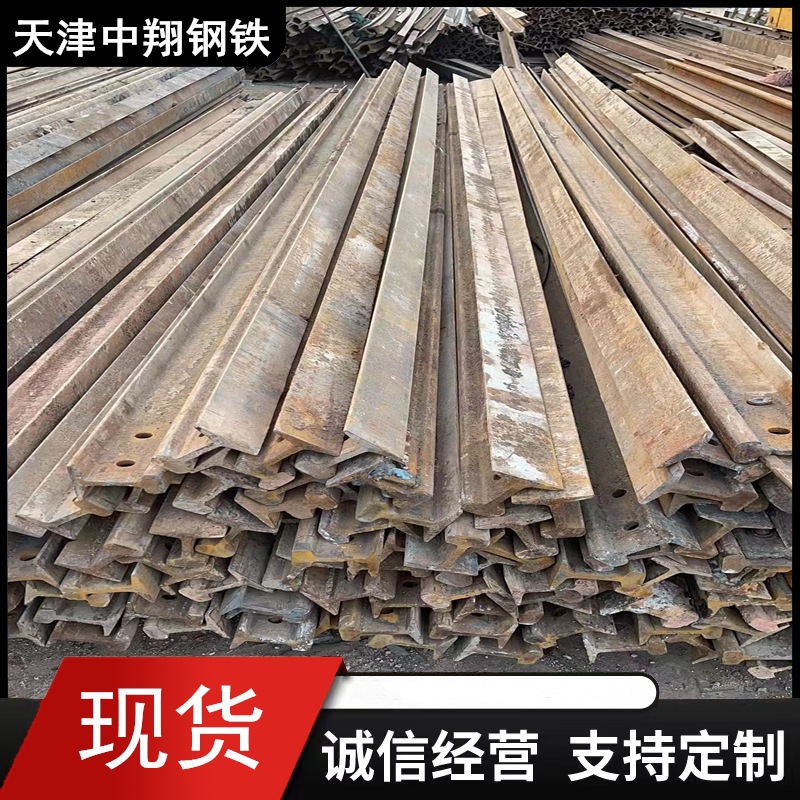 现货经营邯钢71Mn轨道50kg铁标护轮轨43kg重轨38kg再用轨24kg轻轨
