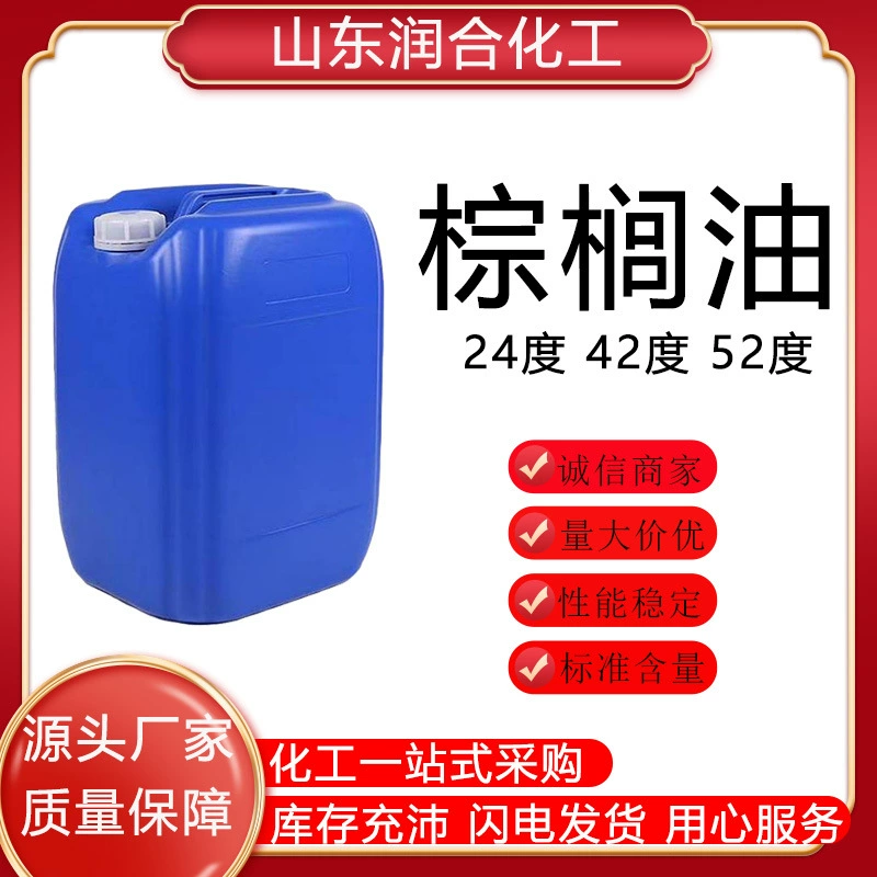 Пальмовое масло спот пищевое пальмовое масло для выпечки и жарки пищевые добавки мыло ручной работы Промышленное пальмовое масло