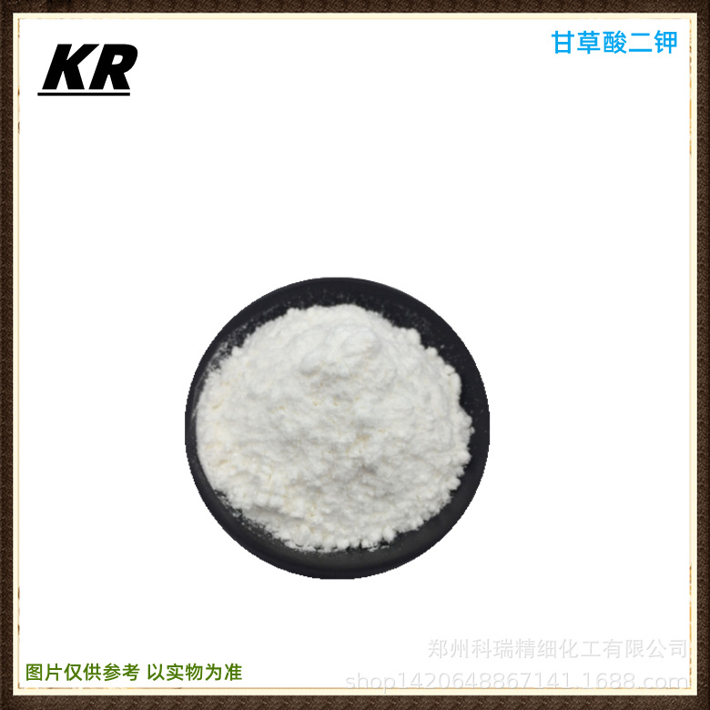 现货供应 甘草酸二钾甘草酸提取100g袋甘草酸单铵盐增甜剂