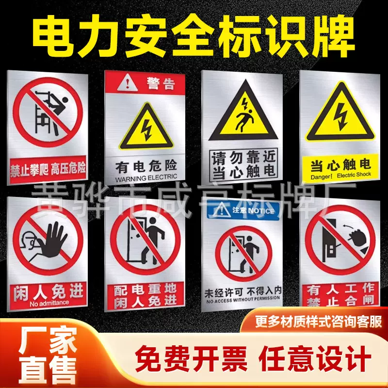 加工铝反光标牌 电力标识牌 标示警示牌杆号相序牌 不锈钢标志牌