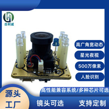 500万IMX335高广角宽动态星光夜视人脸识别2K彩色MIPI摄像头模组