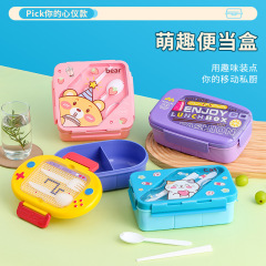 プラスチック漫画学生弁当箱オフィスワーカー軽量コンパートメント弁当箱屋外食器フルーツボックス食品グレードの食堂