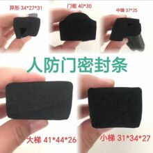 人防门密封条门框隔音胶条密闭门板防撞条人防工程设备发泡海绵条