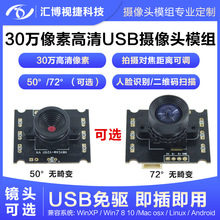 30USBͷģGC0308ɶο50ȶάɨ