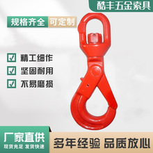 厂家直发喷塑眼型旋转自锁钩眼型旋转钩定位旋转自锁钩绳子钩原色