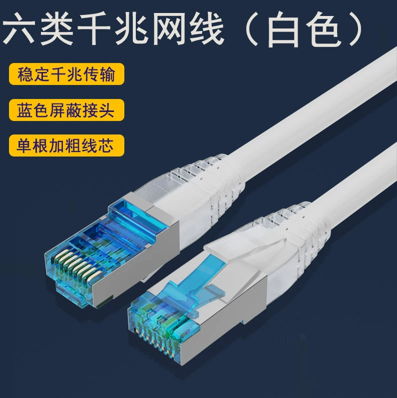 Категория 6 сетевой кабель CAT6 гигабитный домашний инженерный компьютерный широкополосный маршрутизатор 8-ядерная витая пара RJ45 гнездо