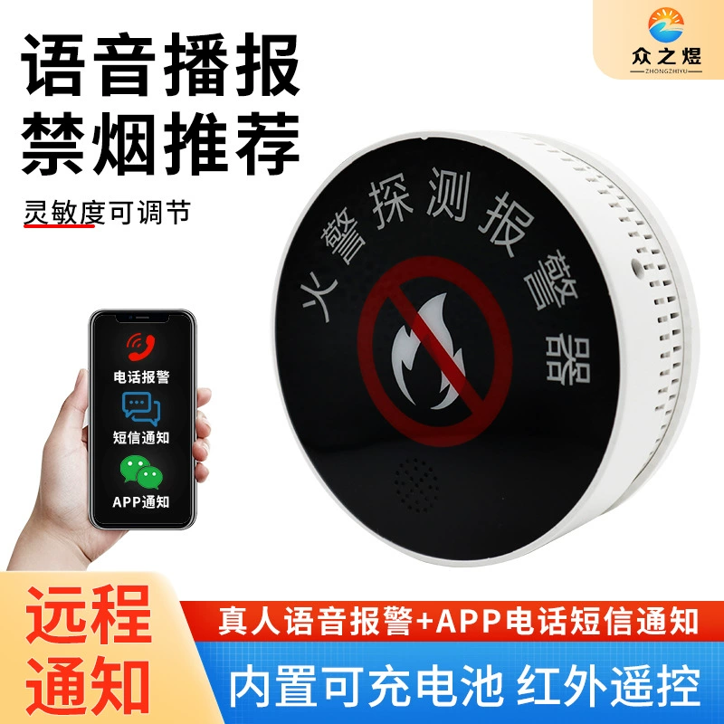 Сигнализация для некурящих, туалет, туалет, анти-курение, защита против табака, высокочувствительная Голосовая сигнализация, удаленное уведомление