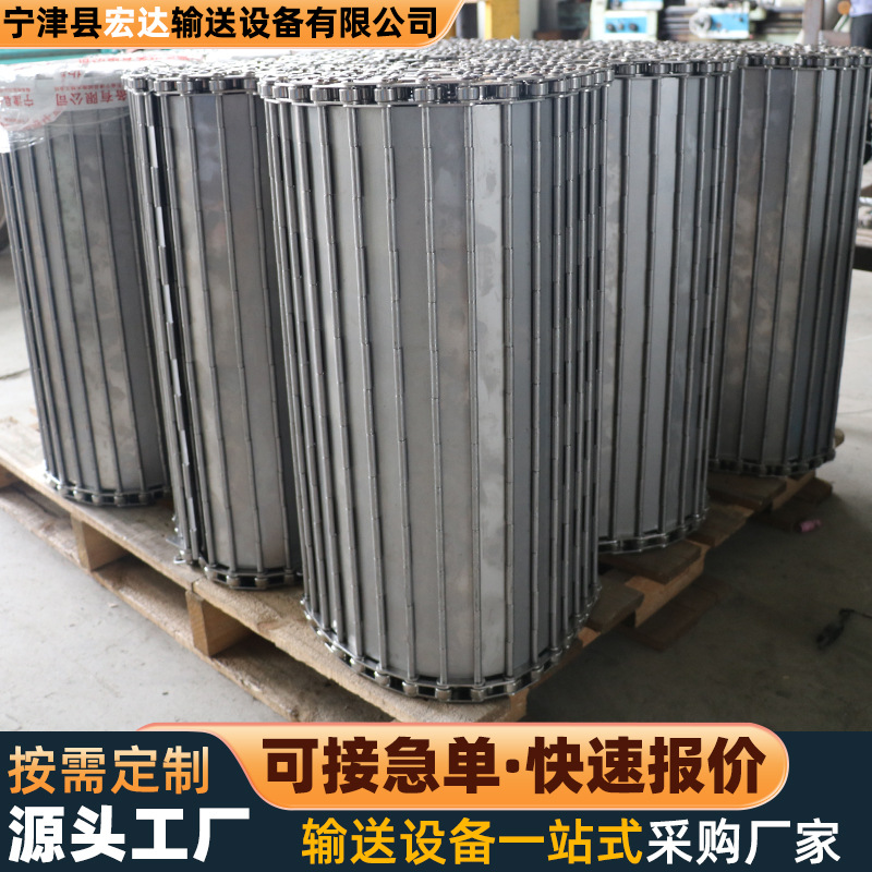 不锈钢链板耐高温输送带果蔬清洗食品传送带高承重输送机304链板