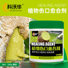 科沃华植物伤口愈合剂抑菌防裂防腐防病虫枝干开裂剪枝封口愈合助