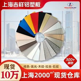 铝塑板;装饰板材;金属建材