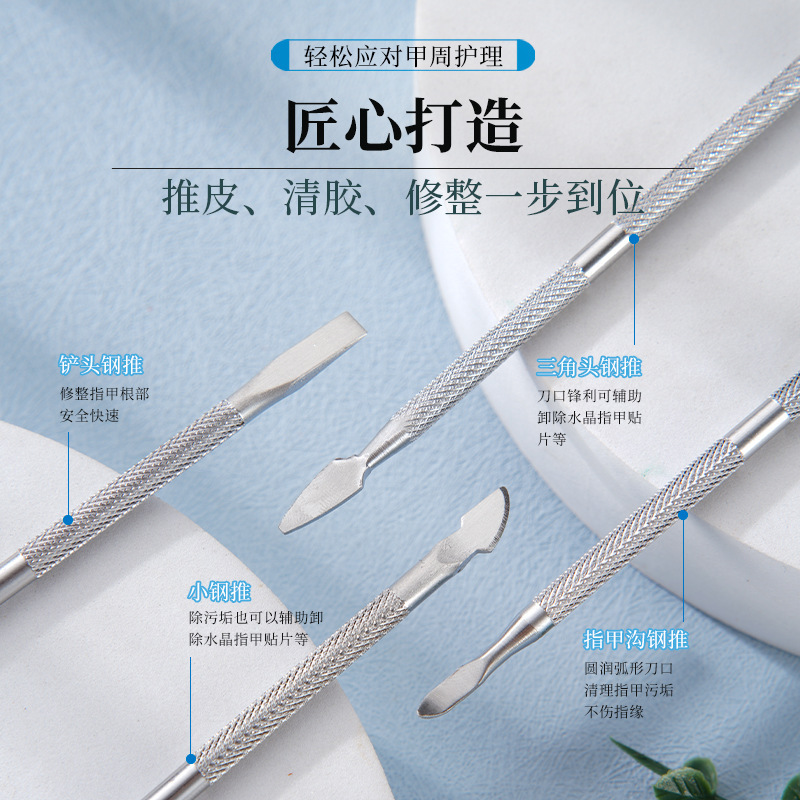 Stainless Steel Double-Headed Steel Pusher for Manicure, Dead Skin Removal, Hand Removal, Personal Care, Non-Slip Manicure, Manicure Steel Pusher