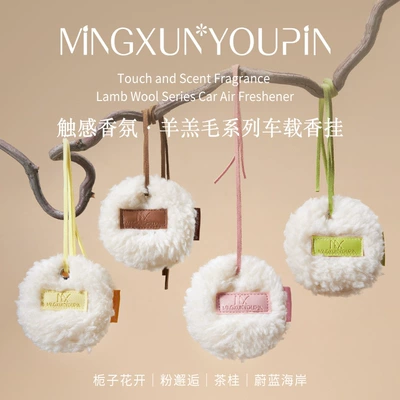 Mingxun Avtomobil Ətri Hədiyyə Qutusu, Alovsuz Aromaterapiya Osmanthus Kulon