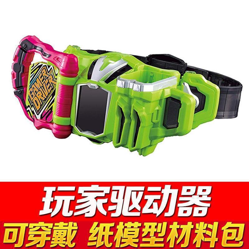 // Player driver -paper mold material package