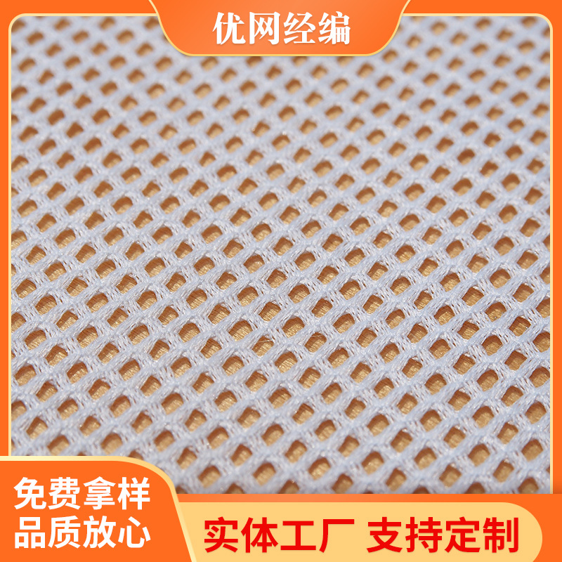 低弹方格网眼布运动服休闲服箱包服装里布经编低弹方格网眼布