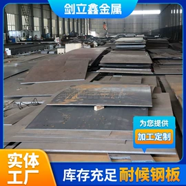高强度板;耐磨板;低合金中板