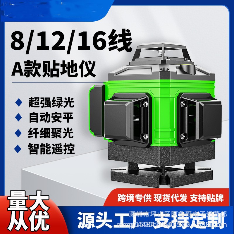 水平仪绿光12线高精度16线激光红外线8线自动调平贴地仪贴墙仪器