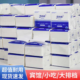 酒店商用抽纸饭店用餐巾纸正方形小方抽烧烤抽纸小方包抽纸大量批