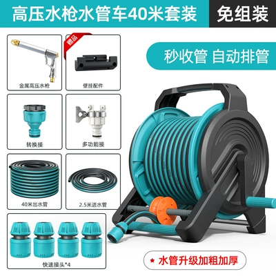 High pressure car wash water gun | Machine - four-star-water-pipe-metal-high-pressure-long-gun-pulley-40m-water-pipe-truck-set