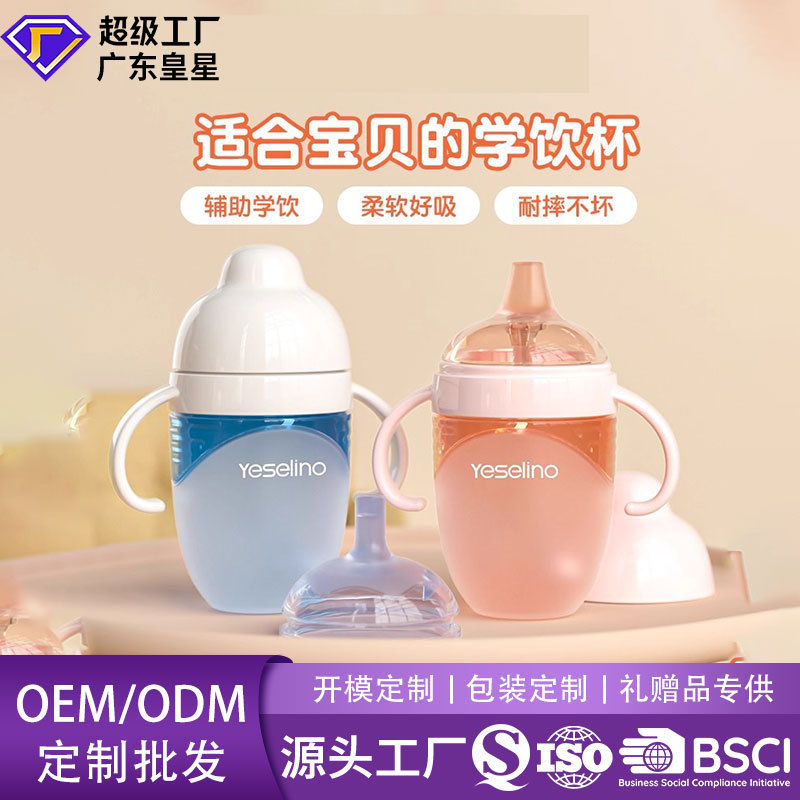 Vaso Entrenador de Pico de Pato de Silicona con Mango para Bebés