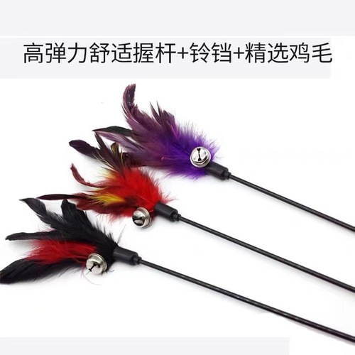Cat toy long pole to amuse the cat Colorful feather bell self-entertainment tool to relieve boredom Vocal kitten pet supplies
