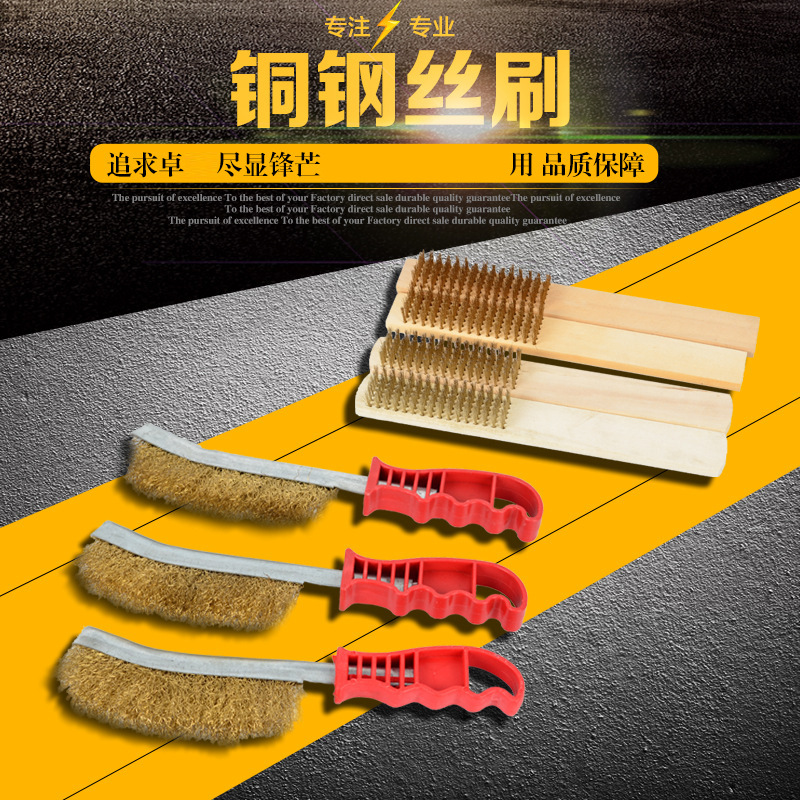 木柄铜丝刷去污刷镀铜钢丝刷不锈钢刷子浩越表面清洁刷除漆黄铜刷