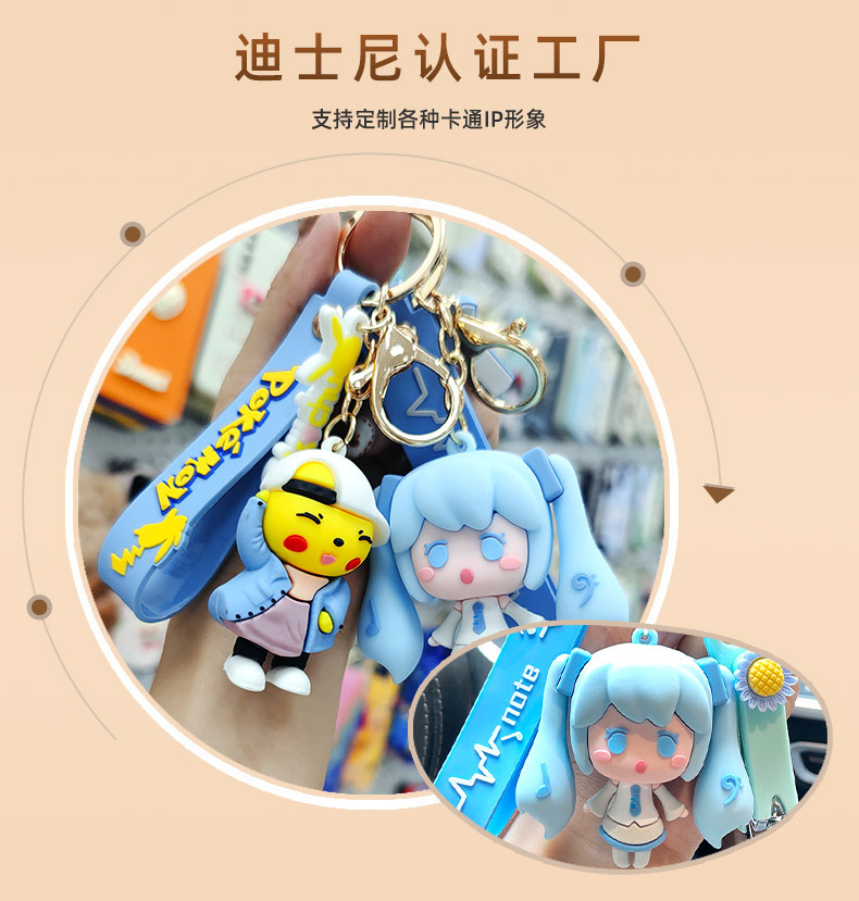 卡通周边钥匙扣_04