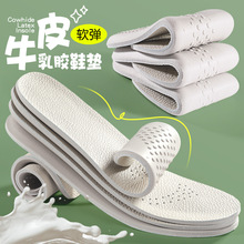 牛皮乳胶鞋垫超软久站防痛男吸汗防臭运动减震踩屎感秋冬鞋垫女款