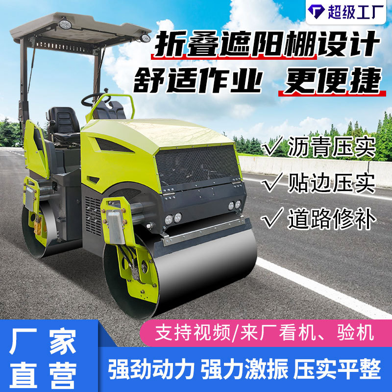 工厂直供2.5吨3吨全液压前钢轮后胶轮振动压路机小型座驾压路机