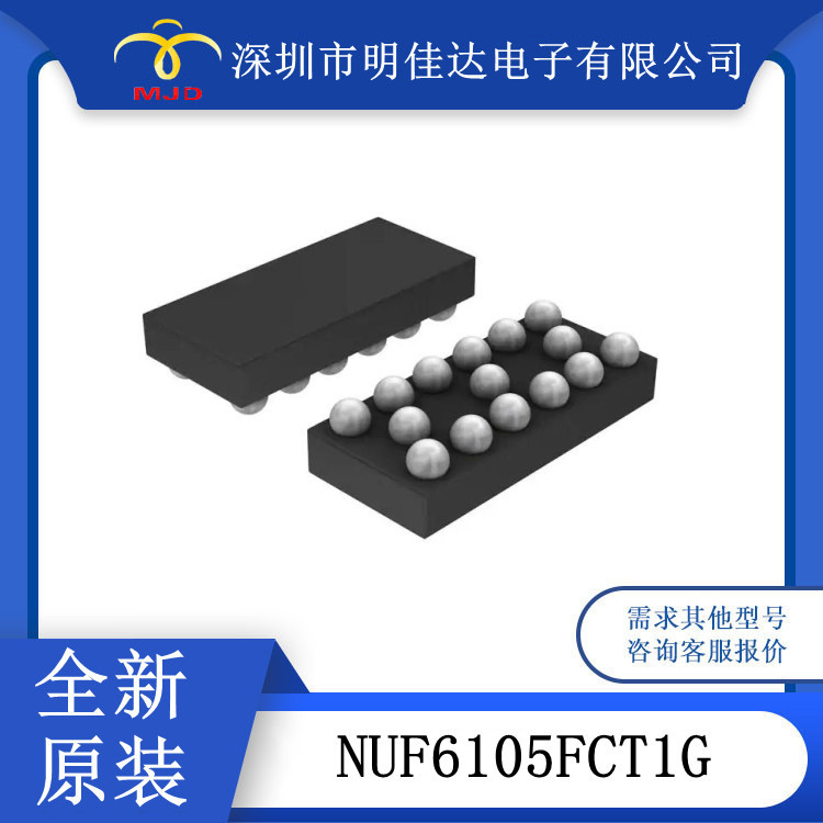 NUF6105FCT1G 网络滤波器 IC SMD