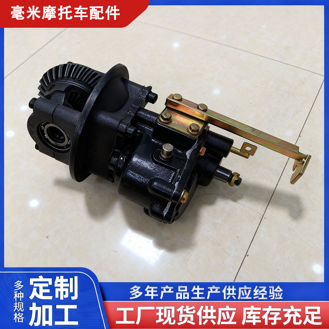 直拉加力三轮摩托车后桥压包一体加力器总成 后桥后置加力器