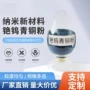 纳米自主定制体育母粒