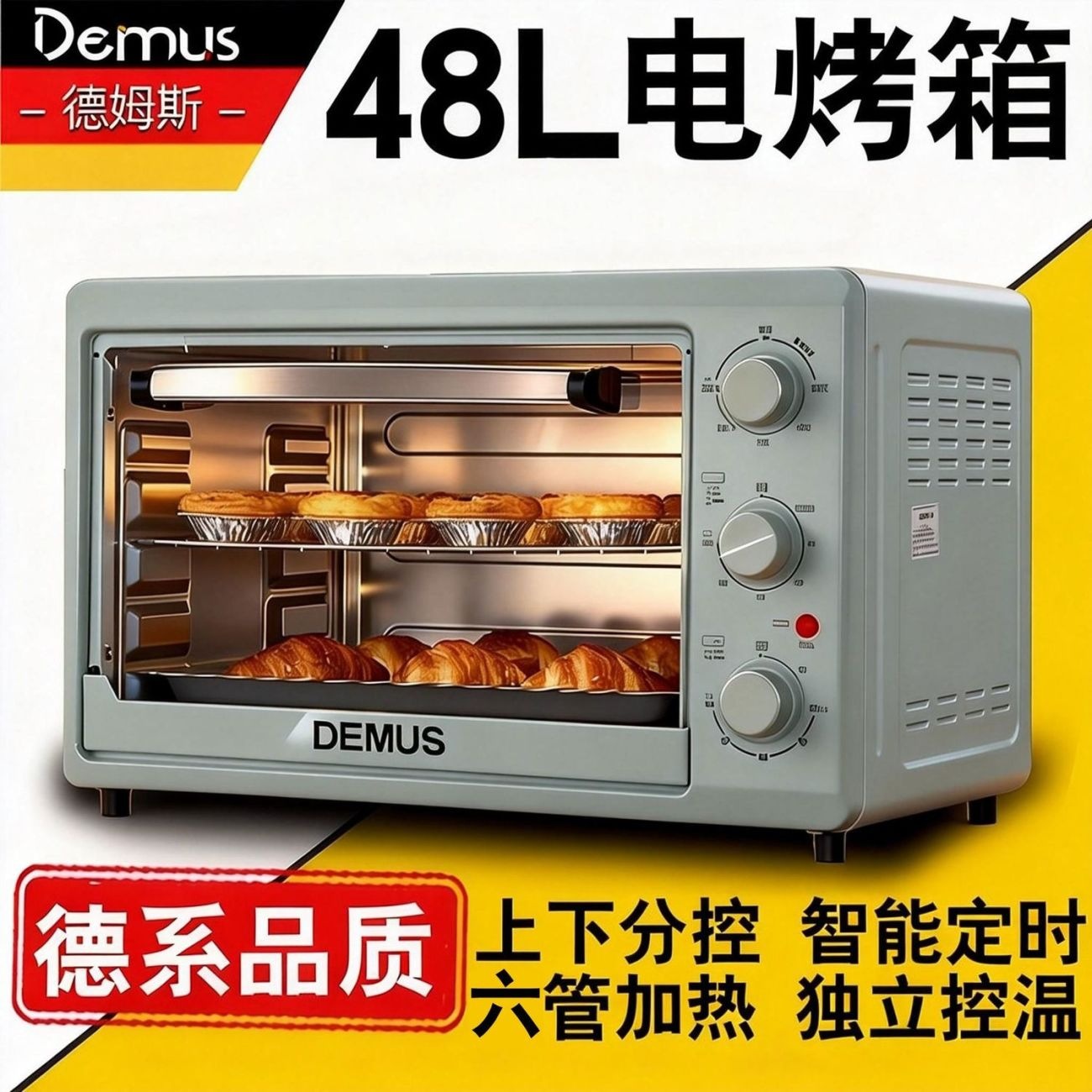 DEMUS德系智能电烤箱家用新款48升大容量全自动蛋挞鸡翅烘焙烤箱