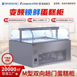 柏格制冷 商用烘焙店精品带移门弧形蛋糕柜西点柜放甜品放蛋糕