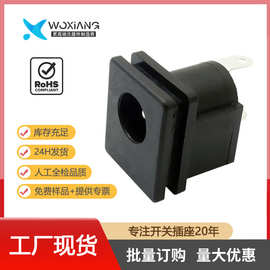 扫地机专用充电DC电源插座  DC-015插座  55-25立式接口电源55-25