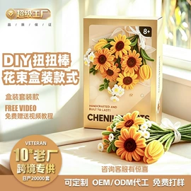 其他益智玩具;其他纺织皮革;拼插类玩具