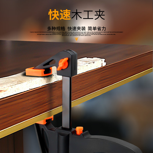 Trigger-style woodworking board clamp tool clamp F clamp/A clamp/quick clamp/woodworking clamp/4-inch